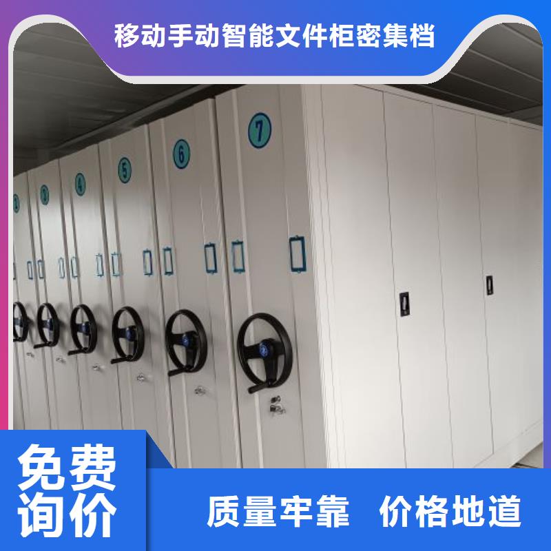移动密集型书架定做