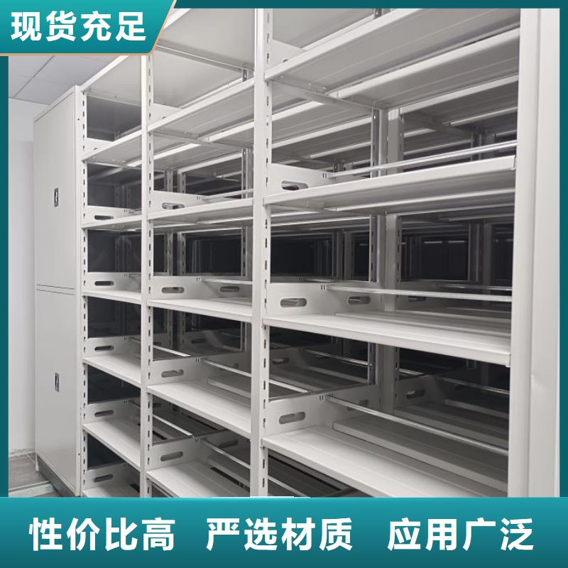 档案存放密集柜-资质齐全