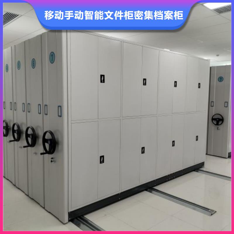 智能型密集档案柜厂家现货
