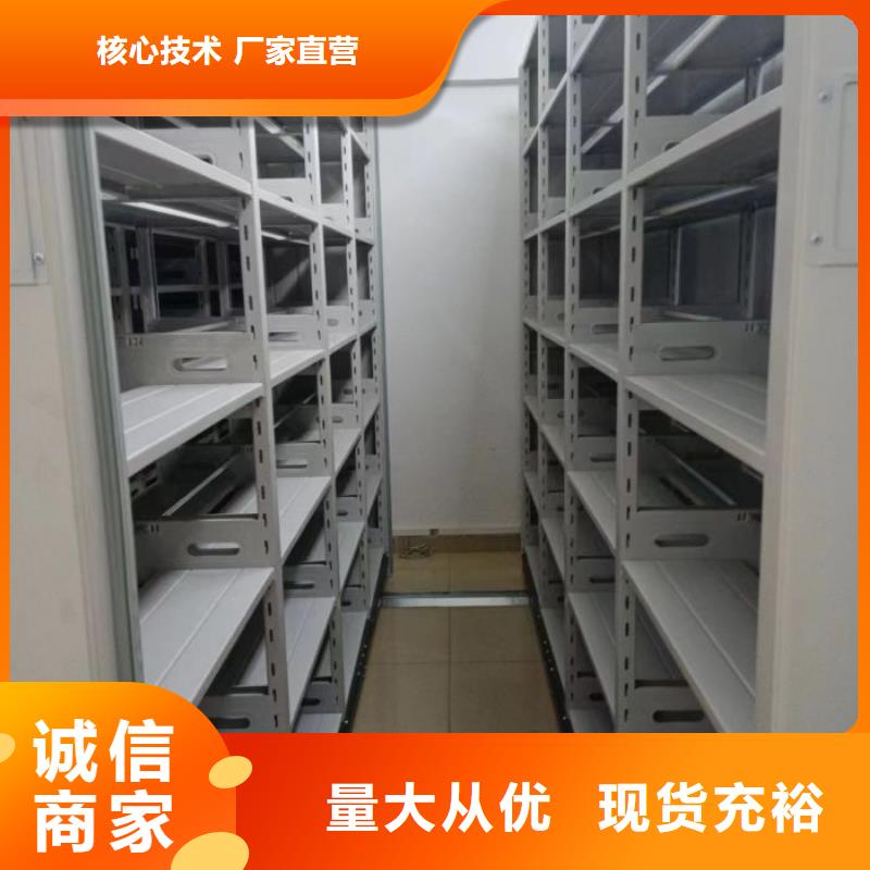 质量靠谱的资料室电动密集柜厂家