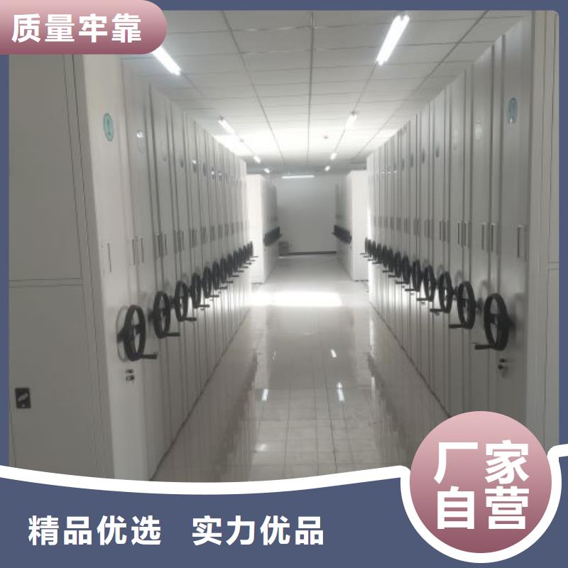 可移动档案存放密集架-只做精品