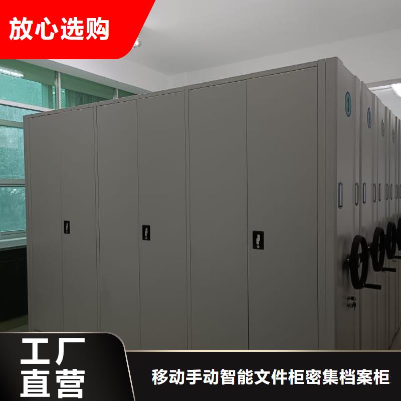 存放档案密集柜、存放档案密集柜生产厂家_大量现货