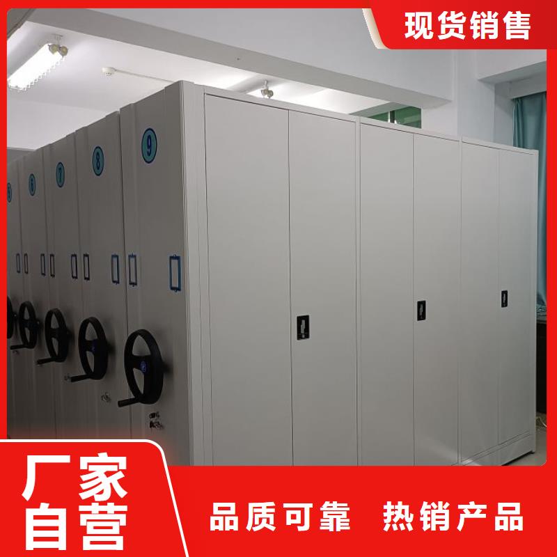 异型密集柜定做厂家直销