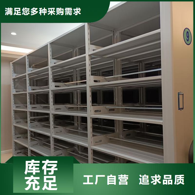 共绘精彩【泽信】密集文件架