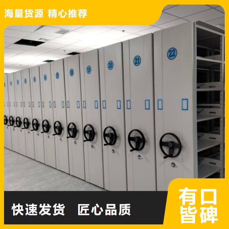 改造升级【泽信】密集柜档案柜