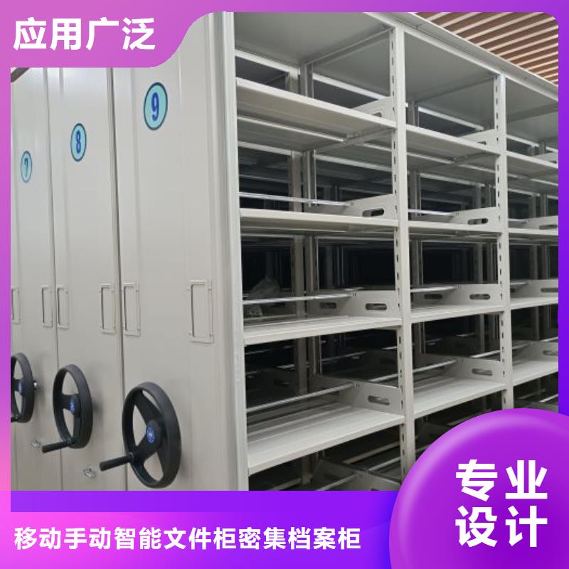 新颖潮流【泽信】密集式移动档案柜