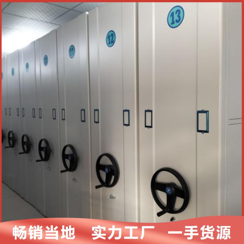 档案移动密集架现货即发