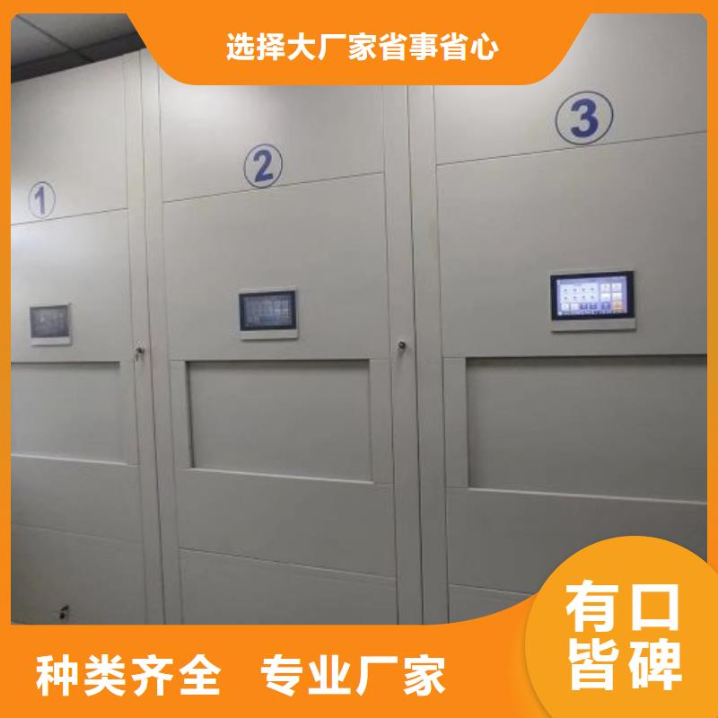 档案资料密集柜加工销售