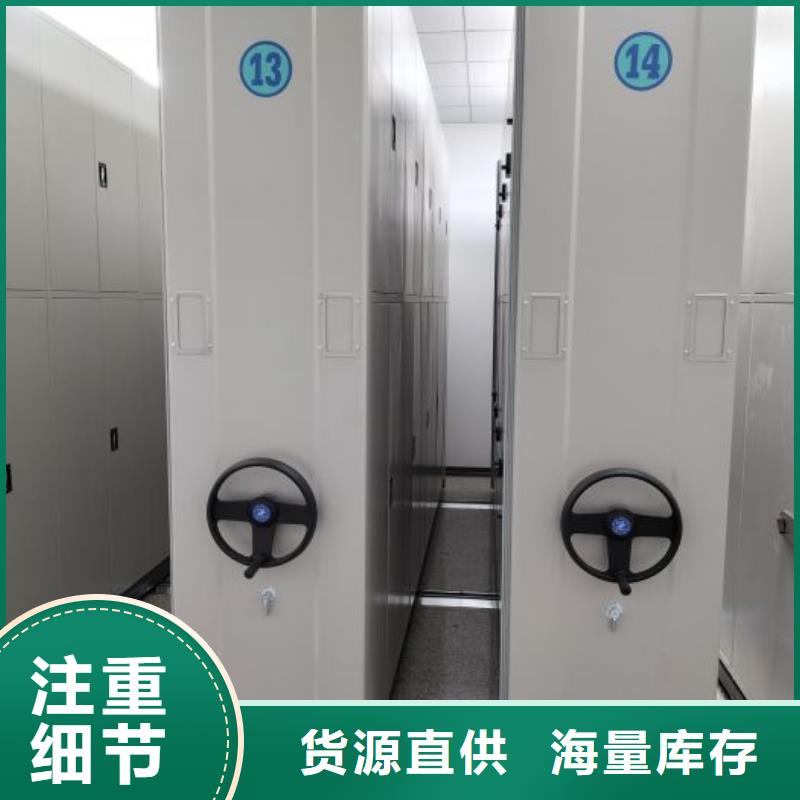 买手动档案密集柜-实体厂家可定制