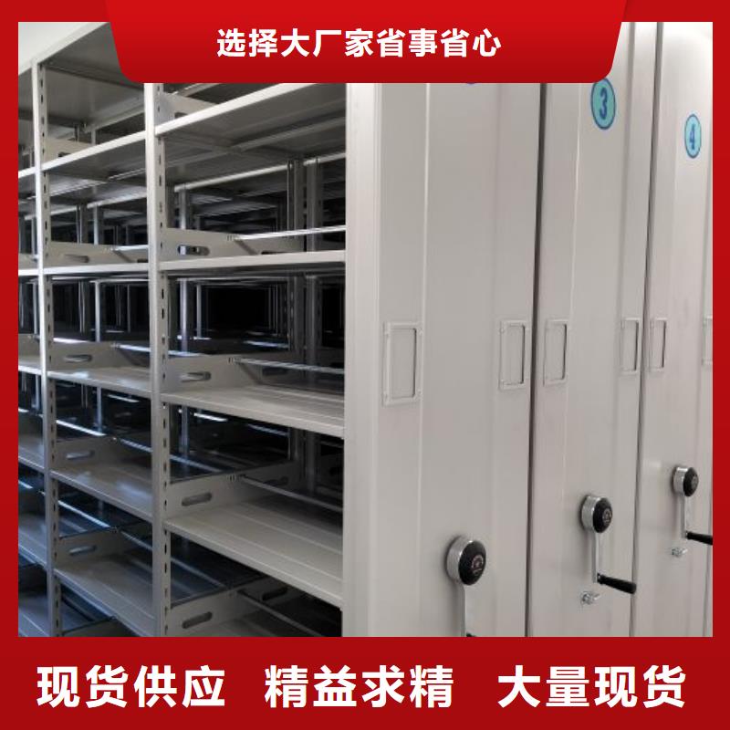智能档案电动密集架优质源头厂家