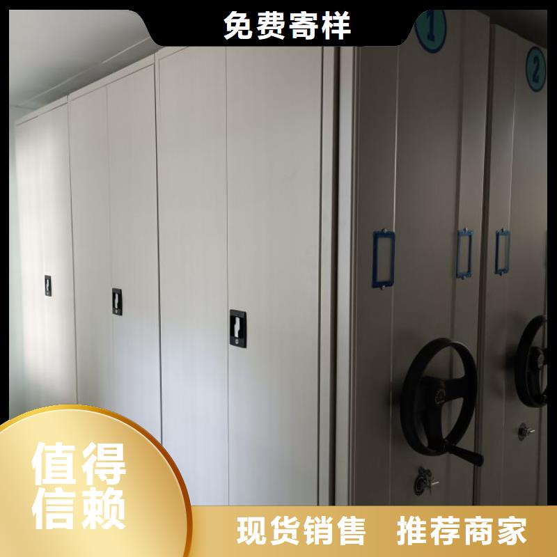 用户喜爱的档案柜密集架生产厂家