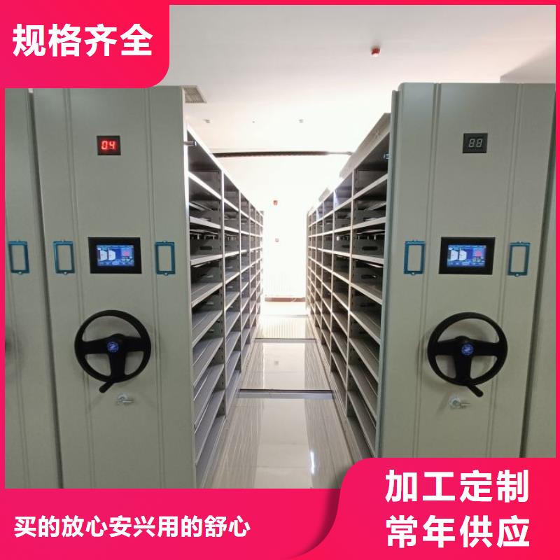 拆装档案保管密集柜优惠多