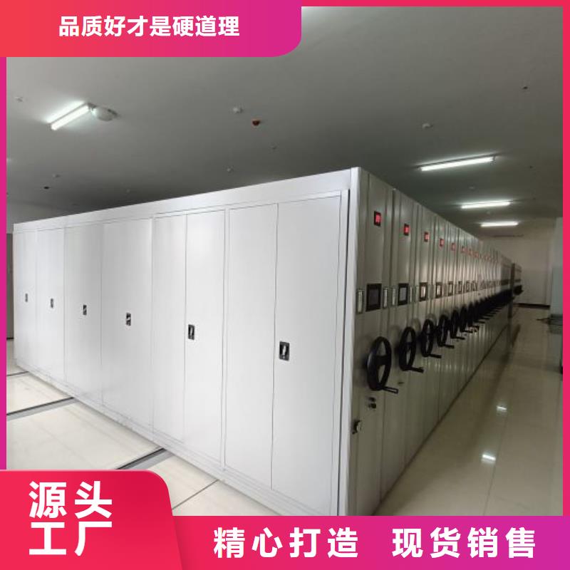 闭合式档案密集柜大规模厂家