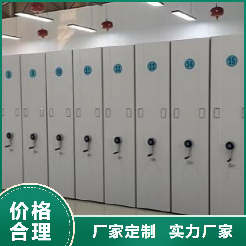 综合档案室密集柜-发货迅速