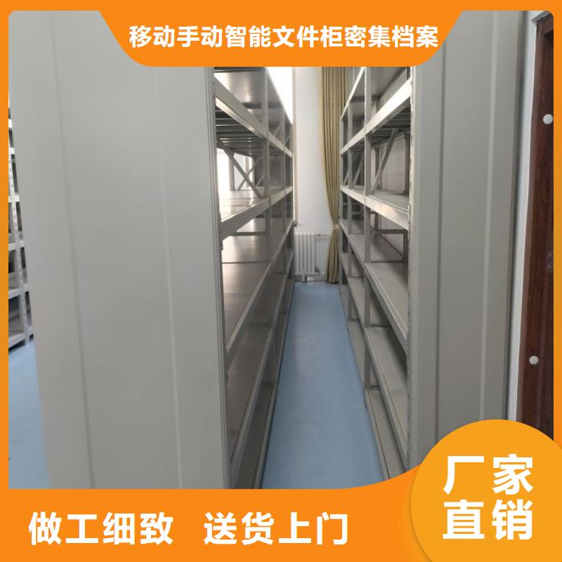 密集型活动档案柜-售后完善