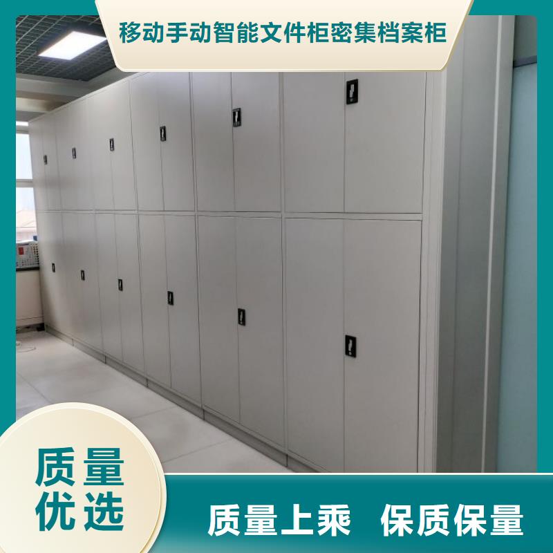 电动移动密集柜厂家_电动移动密集柜