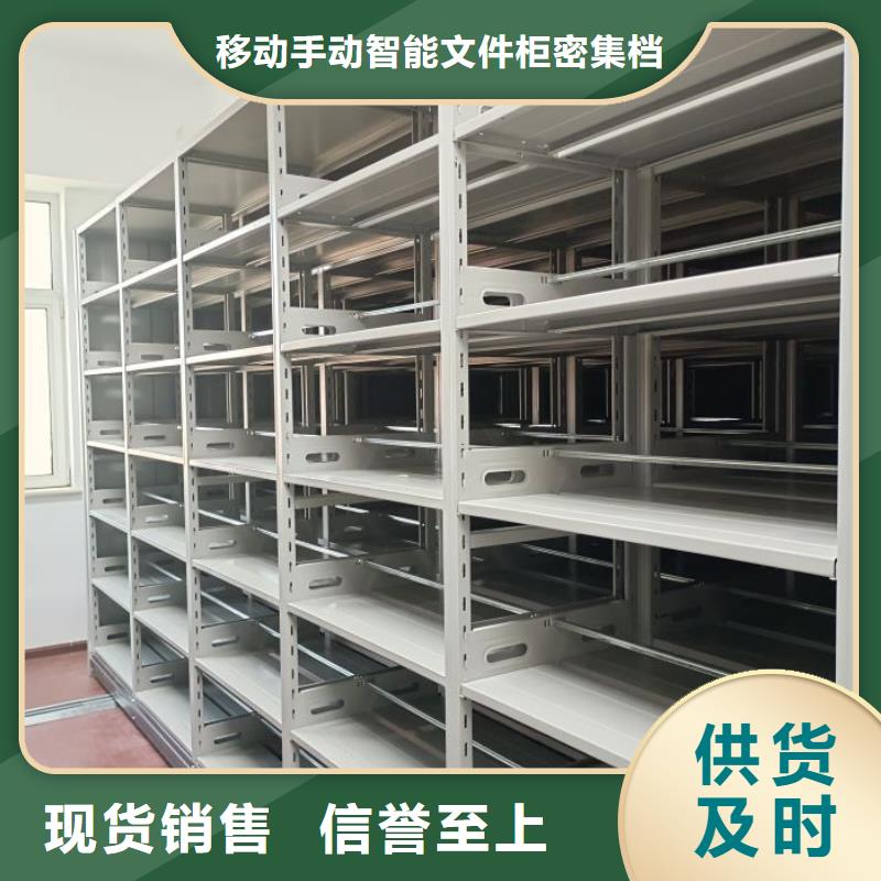 常年供应档案资料密集柜厂家