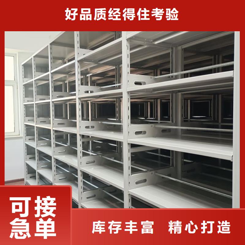 报价单【泽信】密集柜