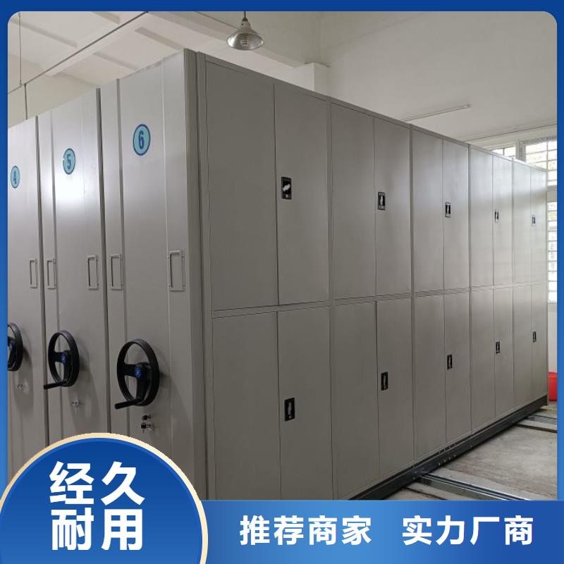 用心做事【泽信】手摇移动档案架