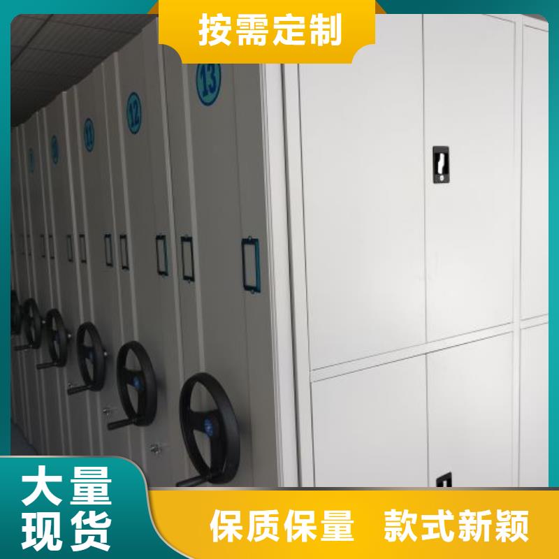 诚信的资料室密集柜生产厂家
