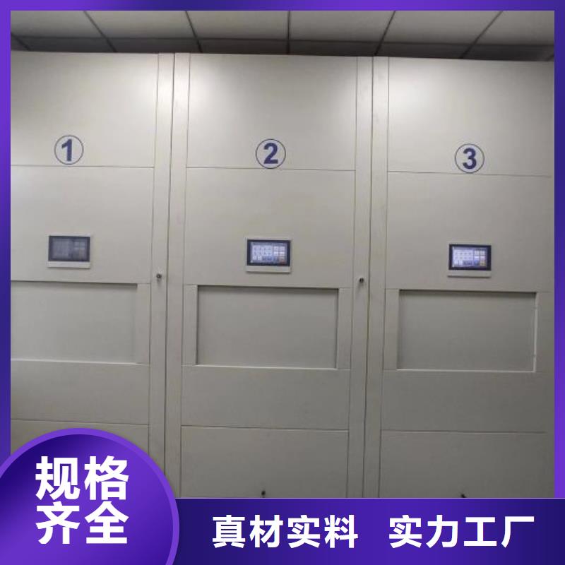 讲究实效【泽信】五指山市智能型密集档案柜