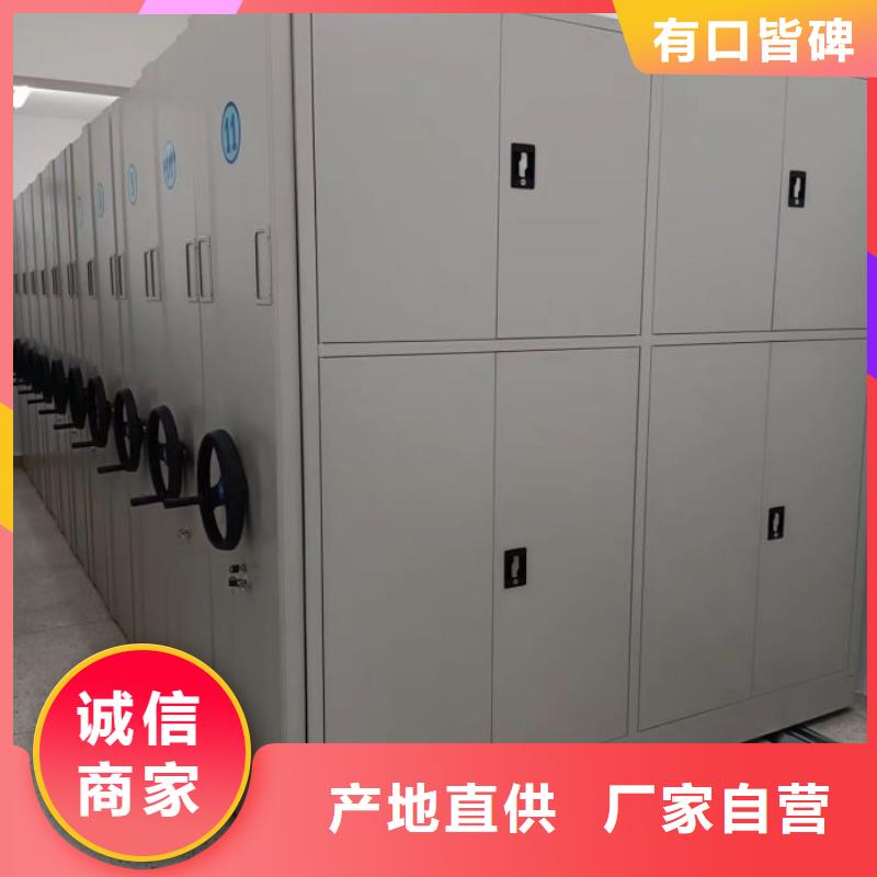 移动式密集档案橱本地批发