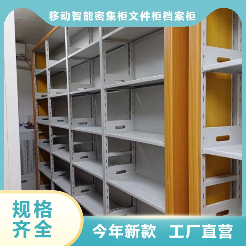 全封闭凭证密集柜质优价廉