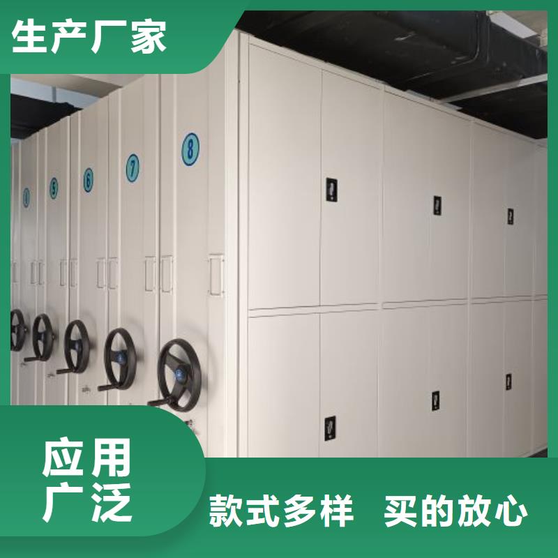 实地验商【泽信】密集档案柜