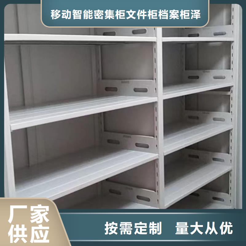 厂家铸造辉煌【泽信】手动档案室密集柜