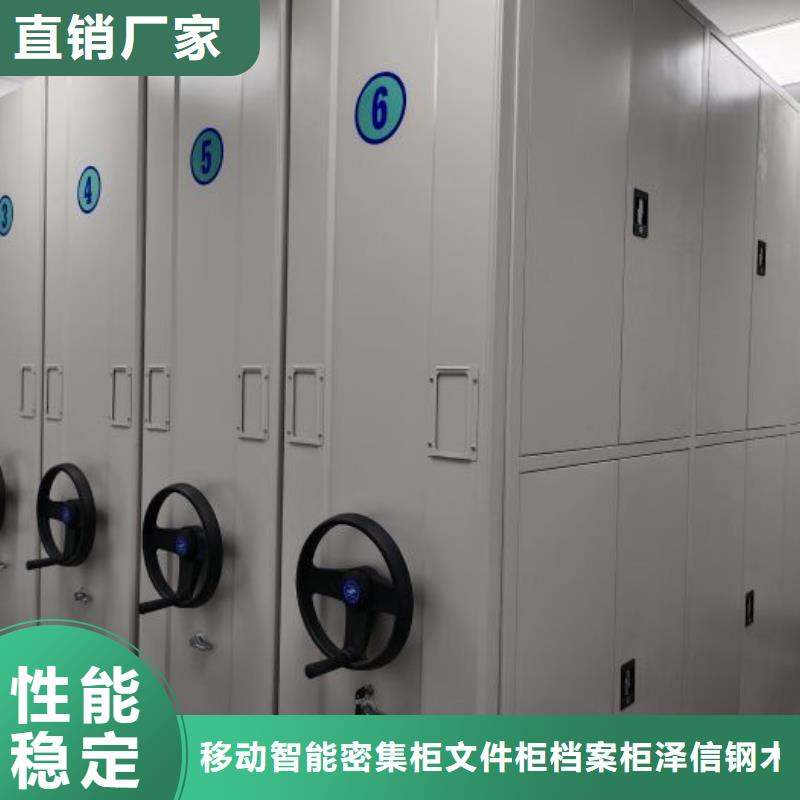 客户至上【泽信】档案资料库智能密集柜