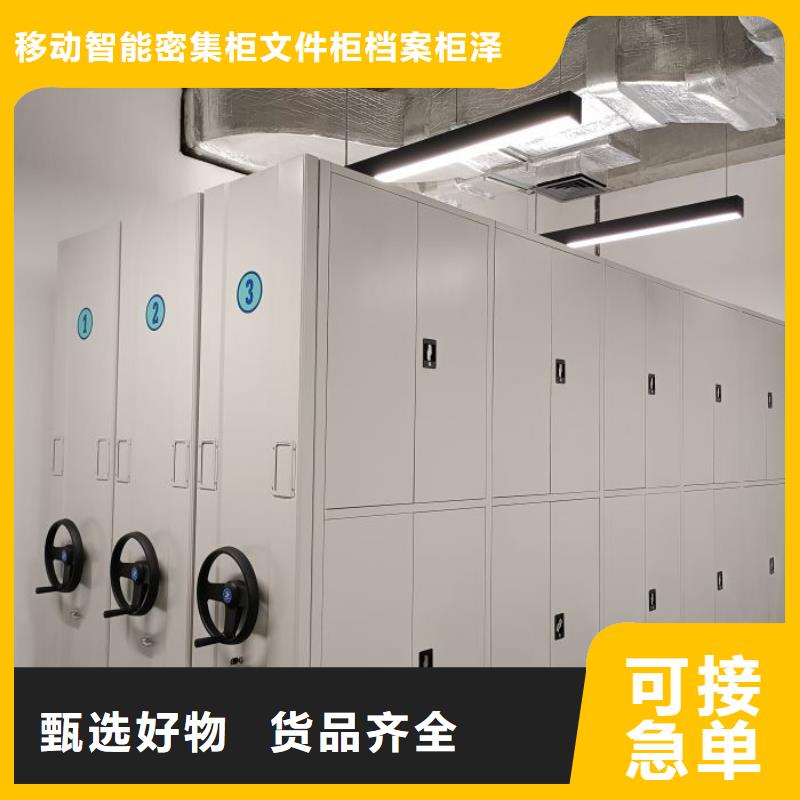 图书室书架找移动智能密集柜文件柜档案柜泽信钢木制品厂家