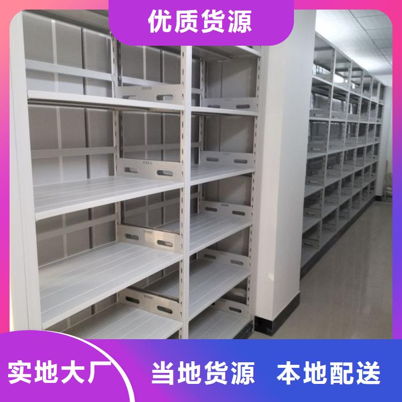 诚信经营【泽信】移动密集档案架
