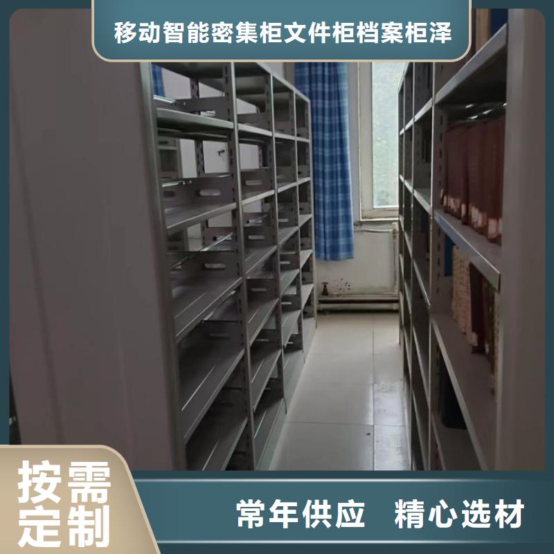诚信商家【泽信】移动密集文件柜