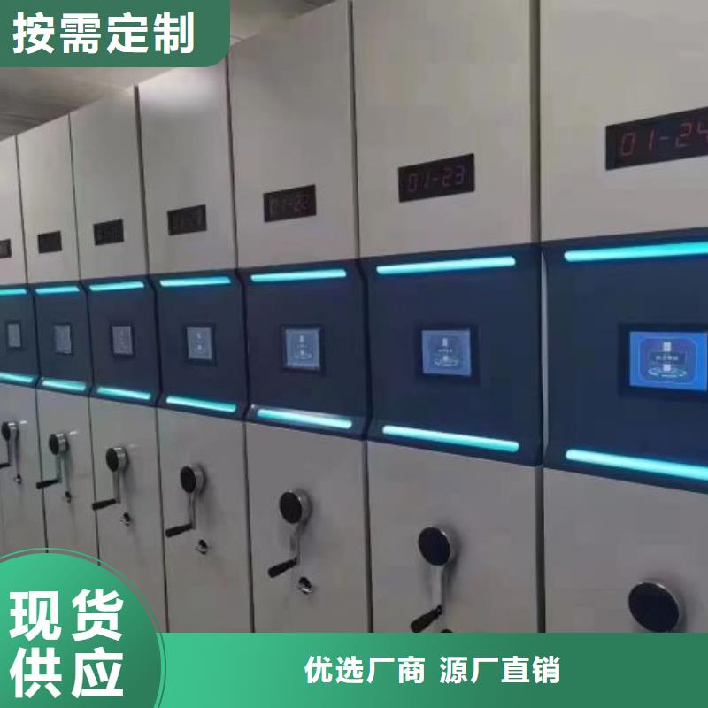定制全封闭式档案密集架的厂家