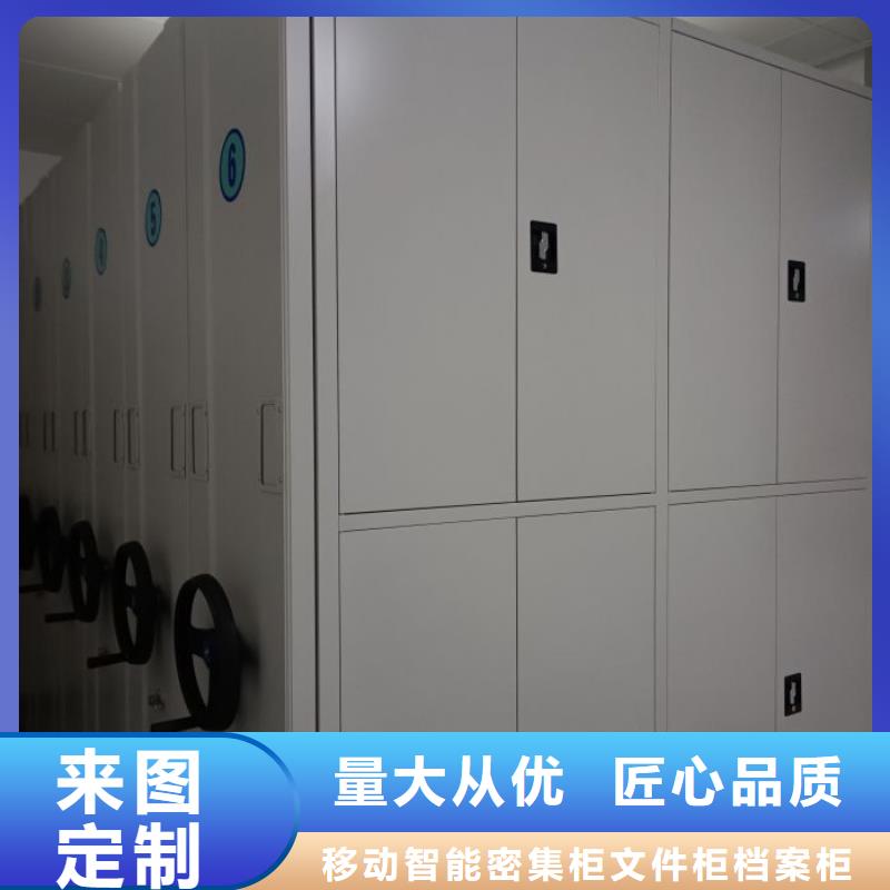 密集架移动柜_量大从优