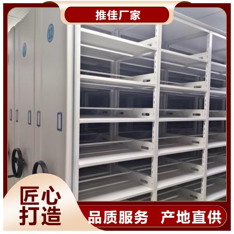 欢迎选购##档案文件密集架厂家