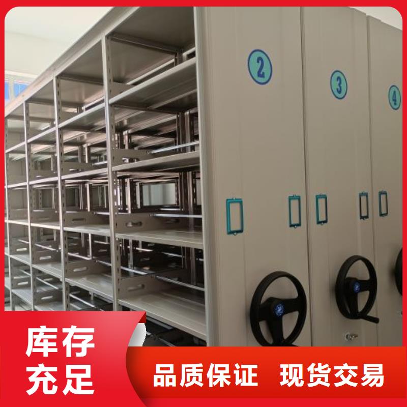 规格全的切片密集柜厂家