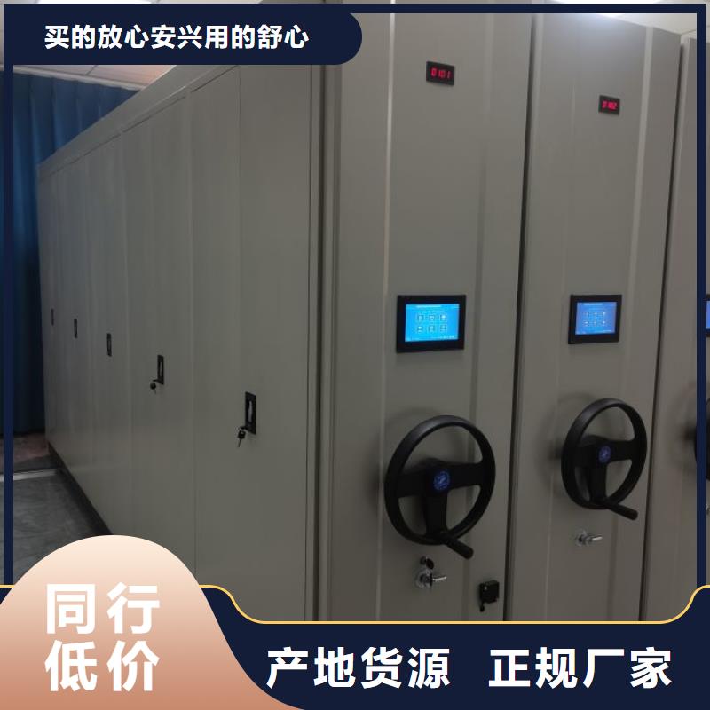 智能式表库密集柜厂家，现货