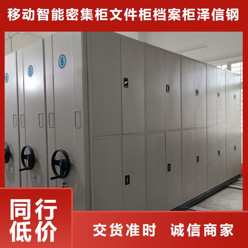 坦诚以待【泽信】档案馆电动密集架