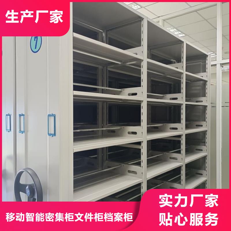 移动密集柜值得信赖-厂家