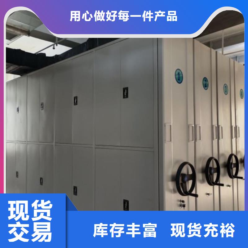 移动式密集柜厂家低价走货