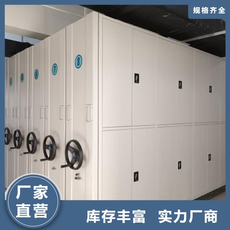 钢制密集柜厂家低价走货