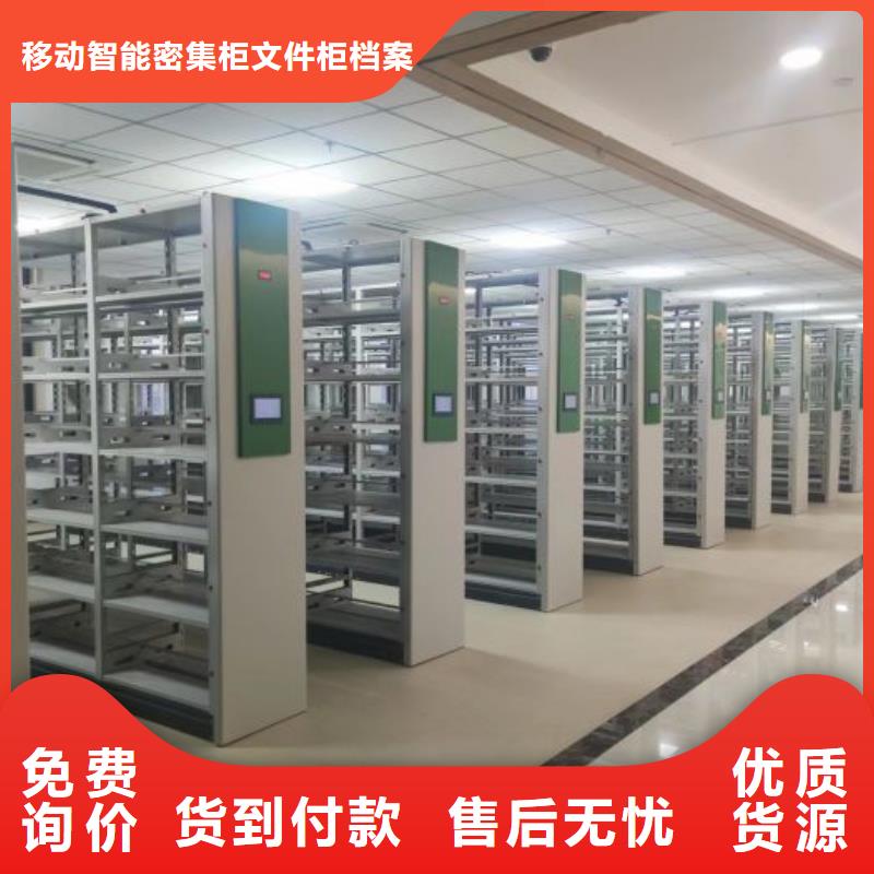 智能式移动密集架-智能式移动密集架价廉