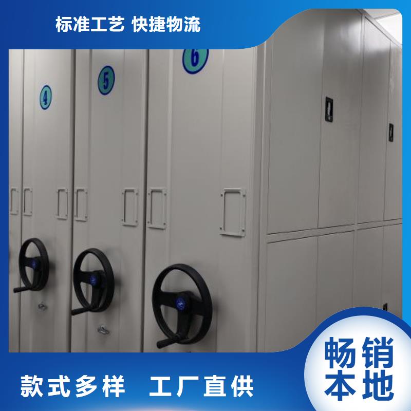 供应批发不动产档案密集架-保质