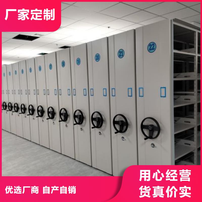 质量好的档案管理密集柜实体厂家