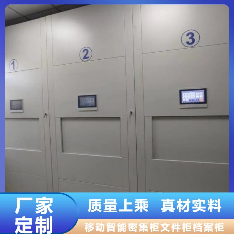 供应可移动档案存放密集架