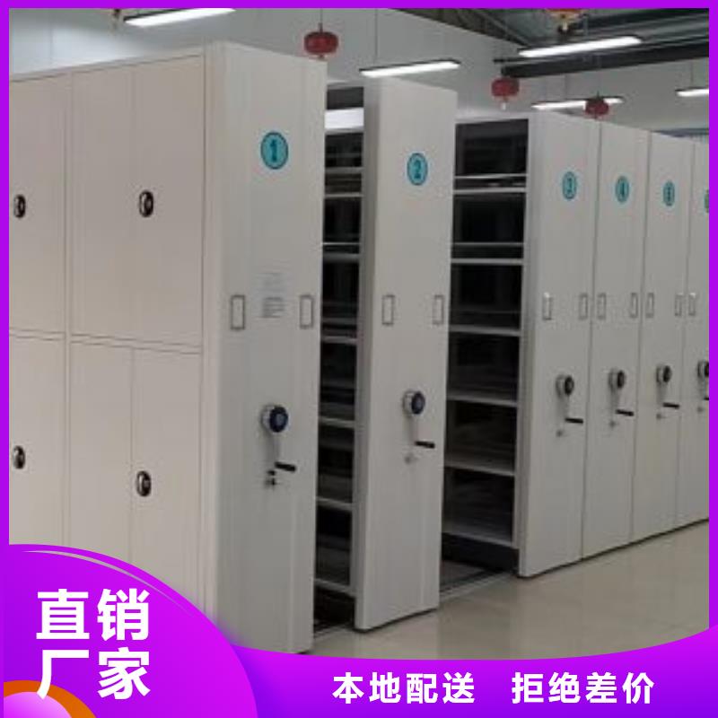 档案资料库密集柜企业
