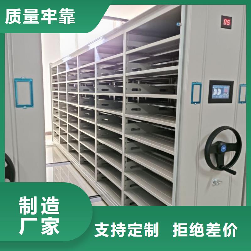 支持定制的档案室用移动密集柜公司