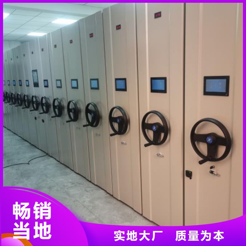 质优价廉的闭合式档案密集柜基地