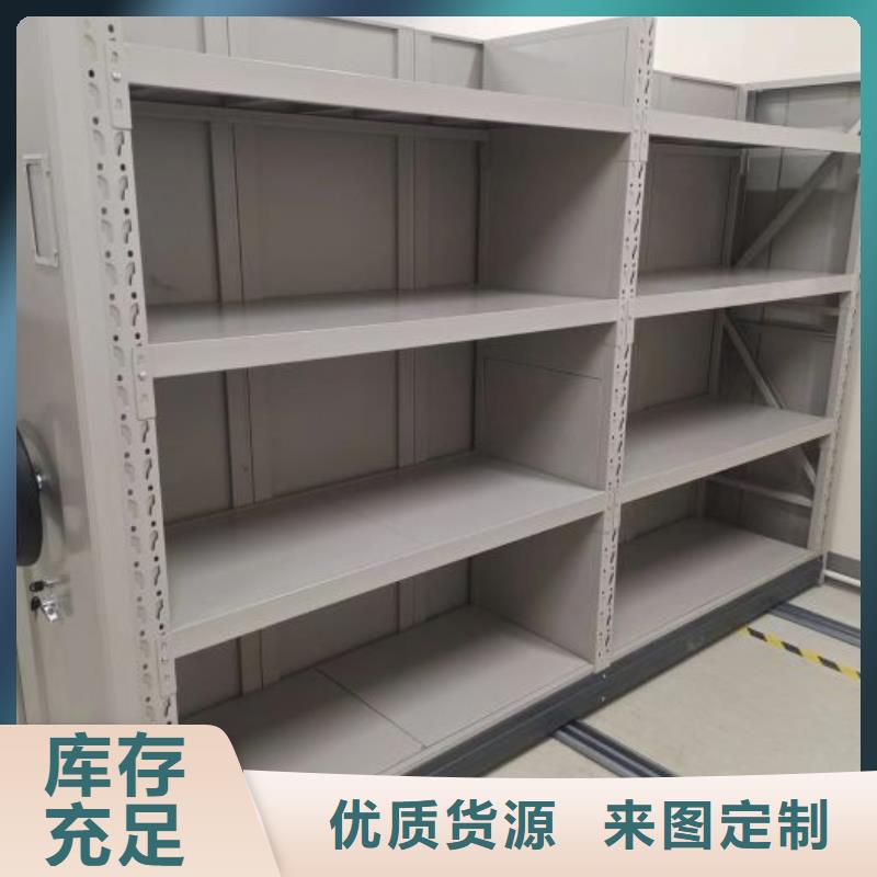 档案架密集值得信赖-厂家